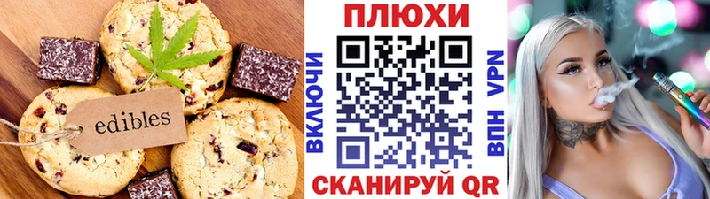 Печенье с ТГК конопля  кракен онион  Кувандык 