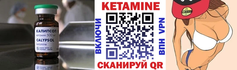 КЕТАМИН ketamine  Кувандык 