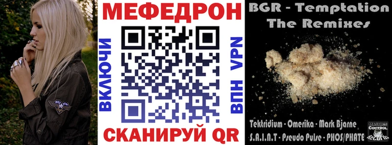 Мефедрон кристаллы  МЕГА зеркало  мориарти Telegram  Кувандык 