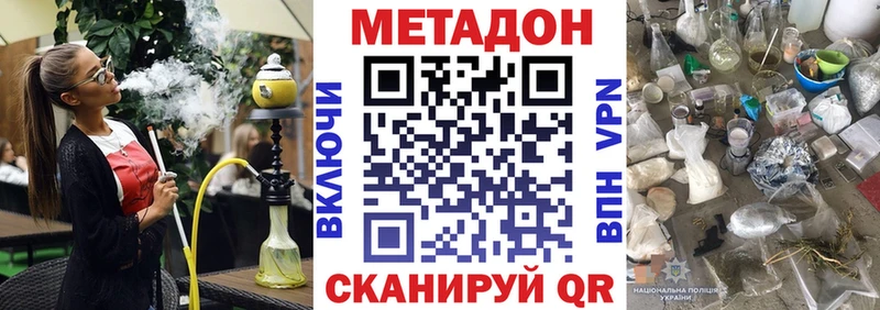 это наркотические препараты  Кувандык  Метадон кристалл 