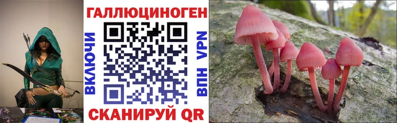 Псилоцибиновые грибы мухоморы  купить   Кувандык 